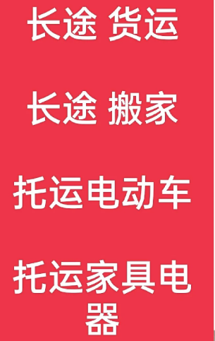 湖州到临沂搬家公司-湖州到临沂长途搬家公司