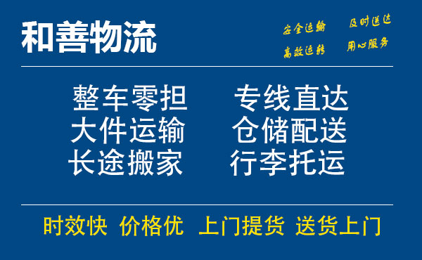 临沂电瓶车托运常熟到临沂搬家物流公司电瓶车行李空调运输-专线直达